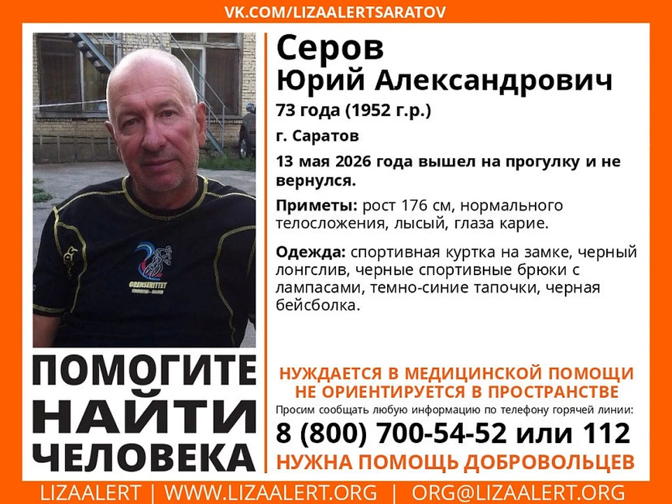 Фото: ЛизаАлерт