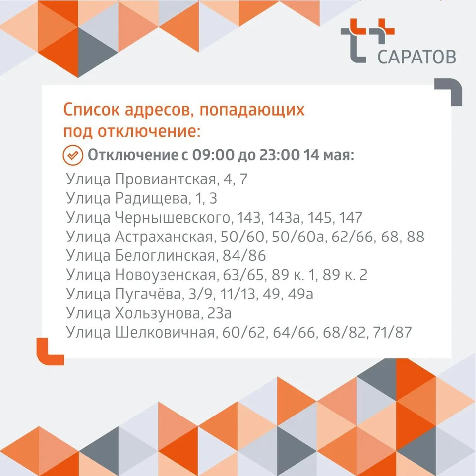 Фото: Т Плюс