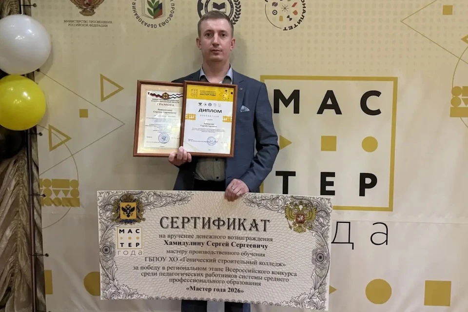 Сергей Хамидулин представит наш регион в престижном профессиональном конкурсе Фото: министерство образования и науки Херсонской области
