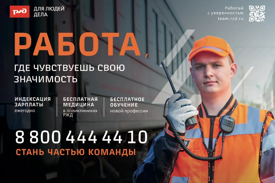 Фото: АО «РЖД»