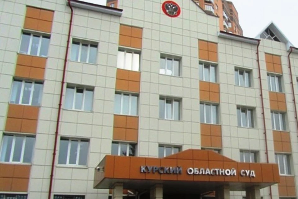 Курянина осудили по уголовной статье