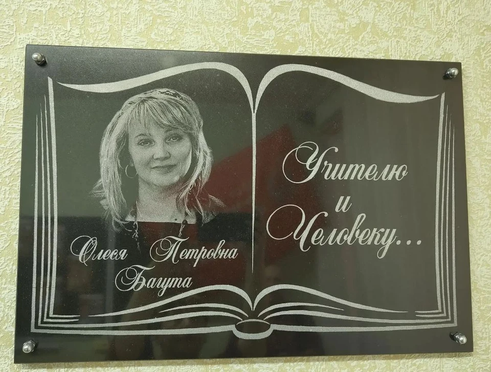 В начале апреля на Олесю Багуту напал ученик с ножом. Фото: Администрация Добрянского муниципального округа