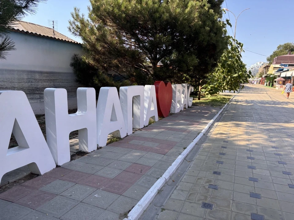 Анапа