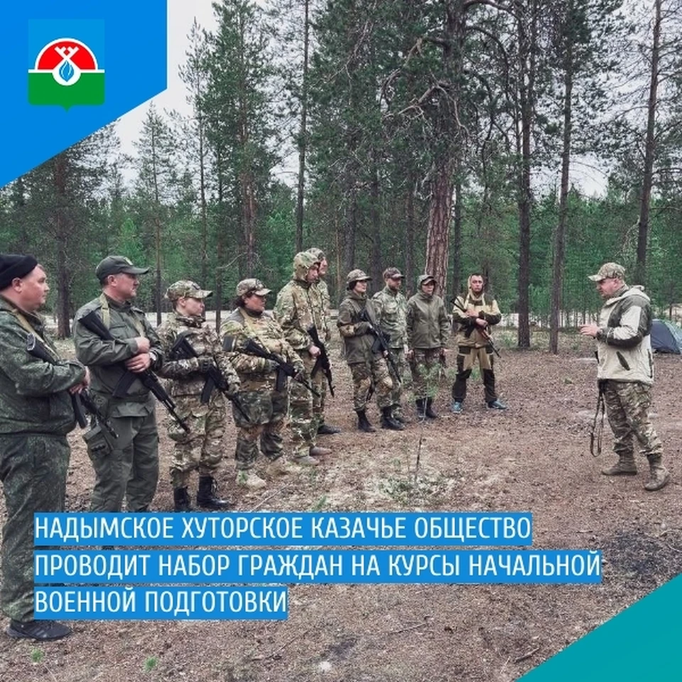 Фото: администрация Надымского района