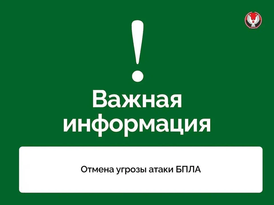 Сигнал «Опасное небо» отменили в Удмуртии. Фото: правительство Удмуртии