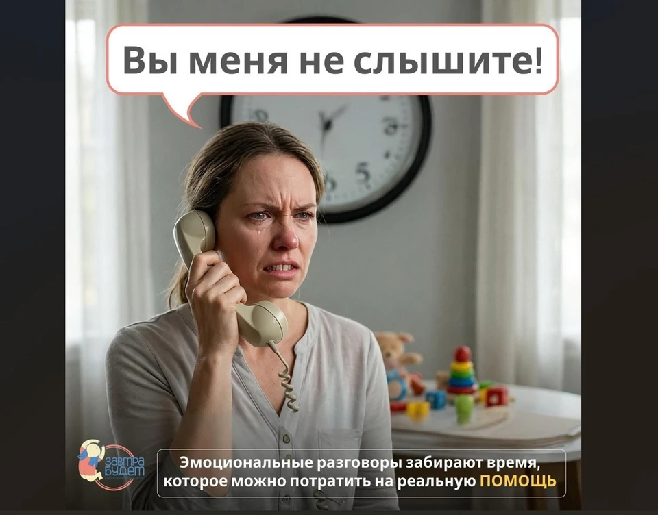 Фото: Благотворительный фонд "Завтра будет"