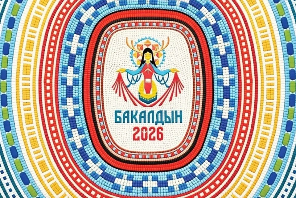 Якутия готовится к празднованию Бакалдын-2026. Фото: Агентство развития туризма Якутии
