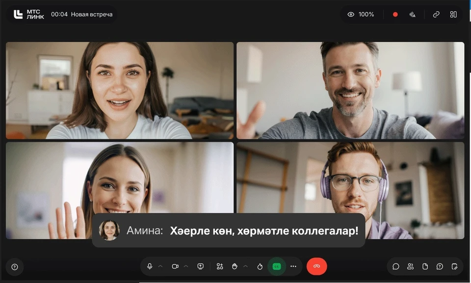 В ПФО стали переводить субтитры на онлайн-встречах на татарский язык.