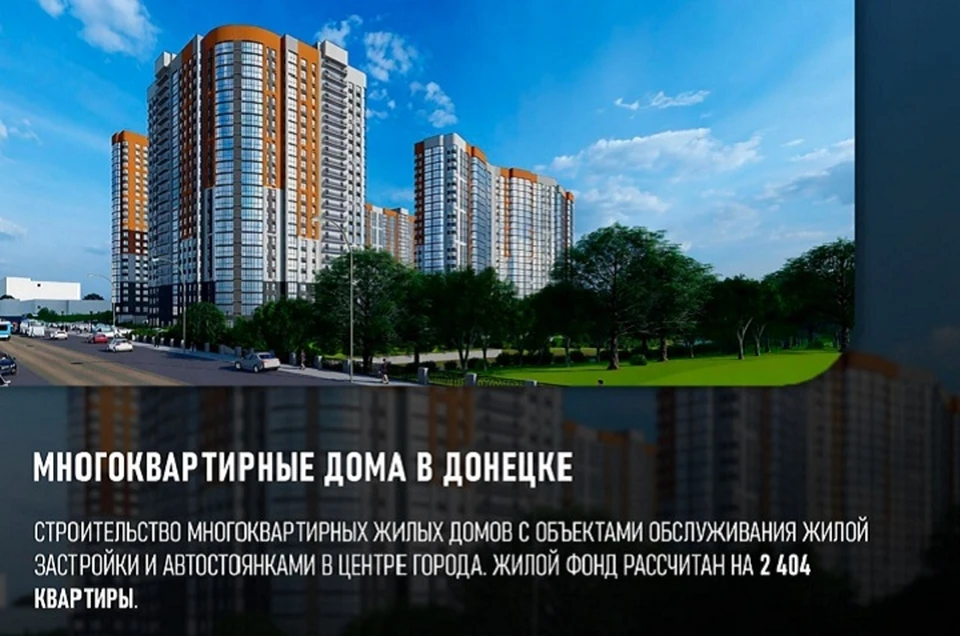 В ДНР разворачивается масштабное строительство. Фото: t.me/krd_dnr