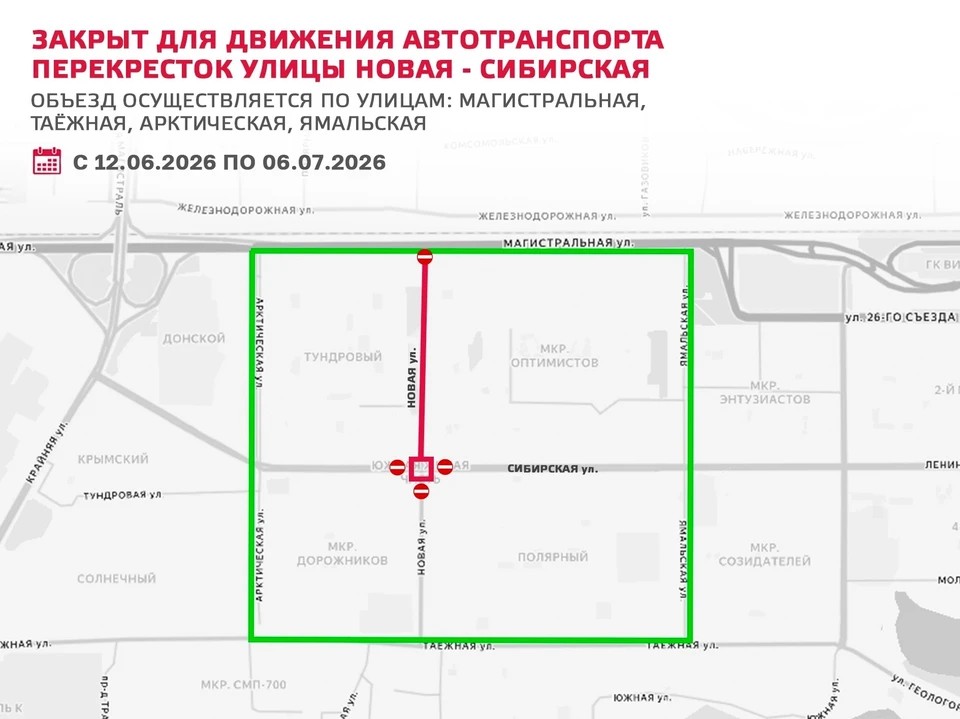 Фото: администрация Нового Уренгоя
