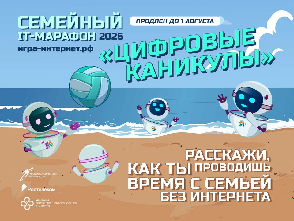 Фото: ПАО "Ростелеком"