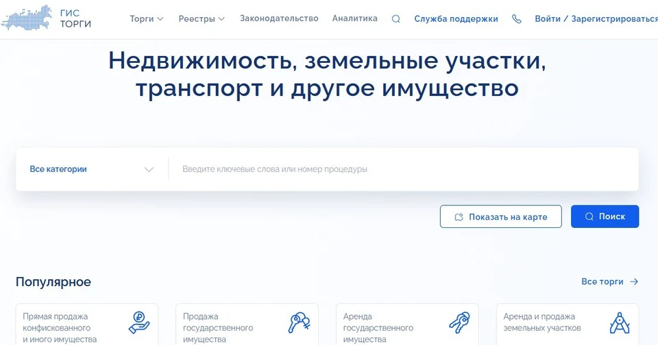 Фото: torgi.gov.ru