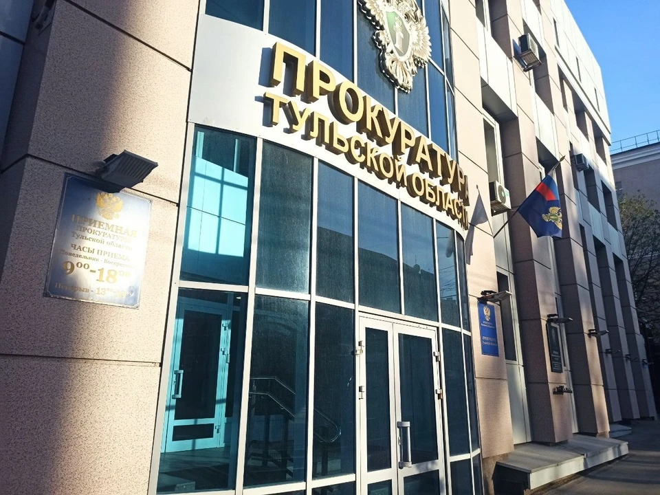 Тульская прокуратура обвинила двоих жителей Подмосковья, незаконно регистрировавших электронные кошельки на 29 человек для ставок у букмекеров