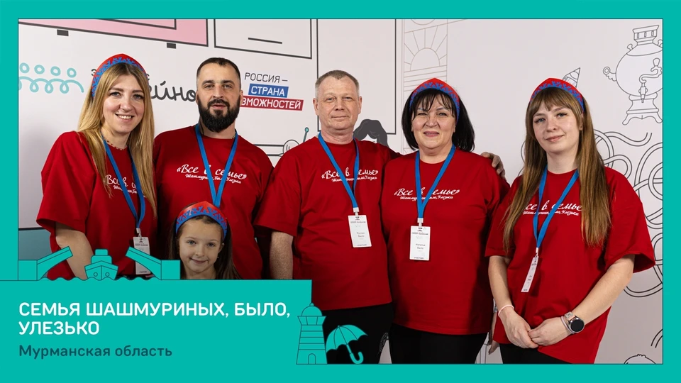 Победителей объявят в День семьи, любви и верности. Фото: Правительство Мурманской области