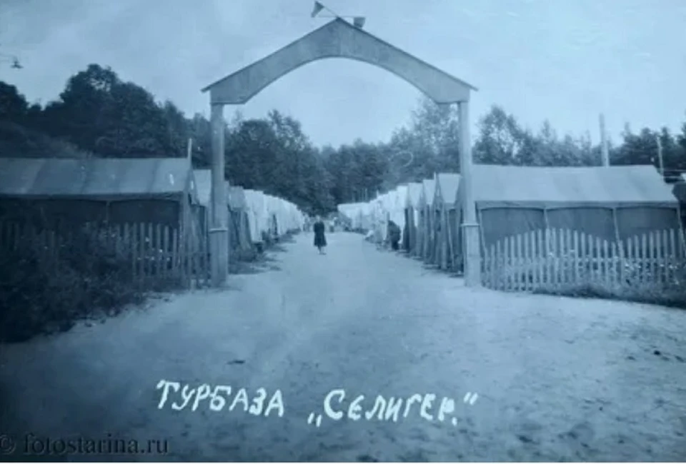 База отдыха "Селигер" (1950-е). Фото: Фотоархив российской истории