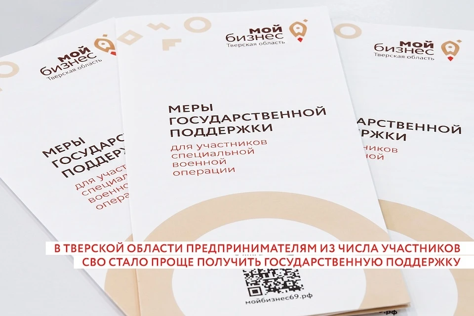 Запуск цифрового сервиса сократил время проверки документов, необходимых для доступа к мерам господдержки и программам финансирования бизнеса.