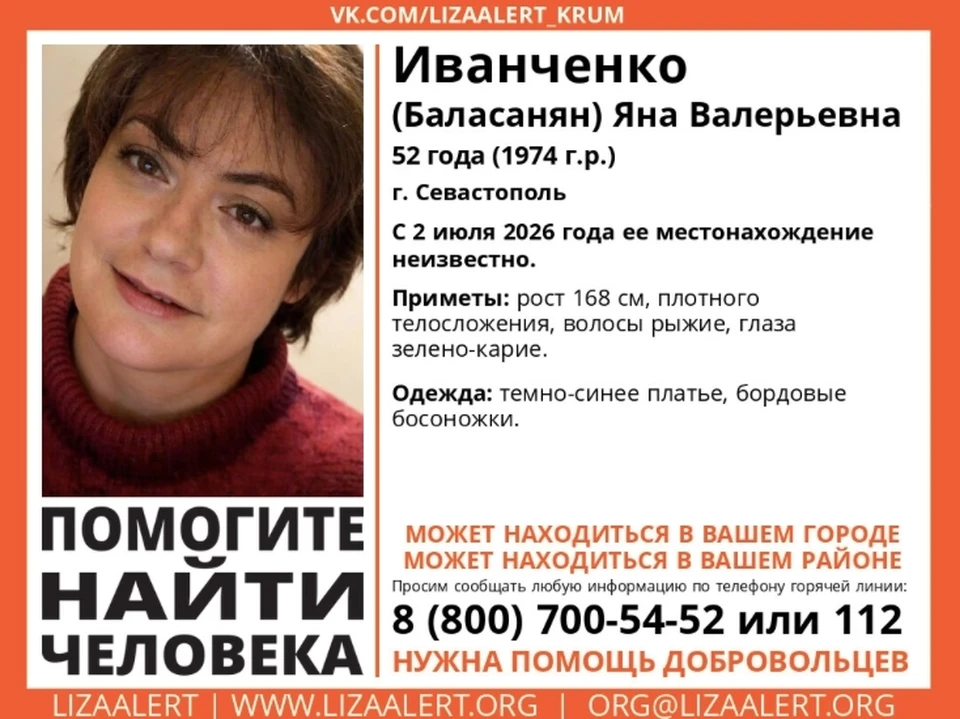 Гражданку ищут пять дней. Баннер: ПСО «ЛизаАлерт»
