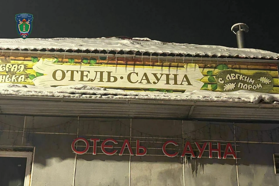 На Кузбассе начался суд над владельцами сауны-убийцы. Фото: прокуратура