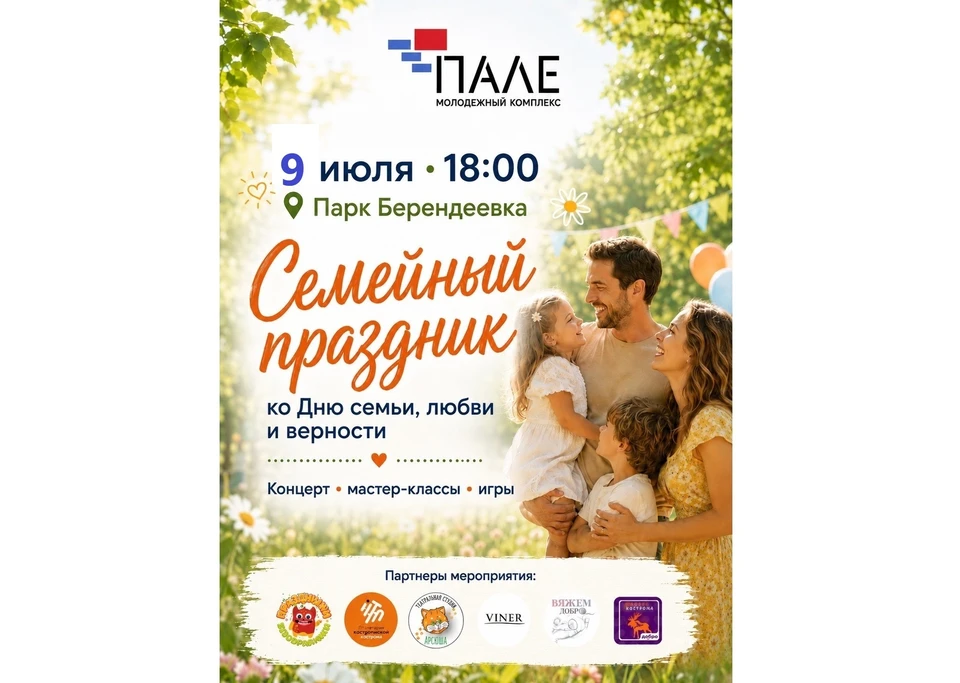 Фото: МК "Пале"