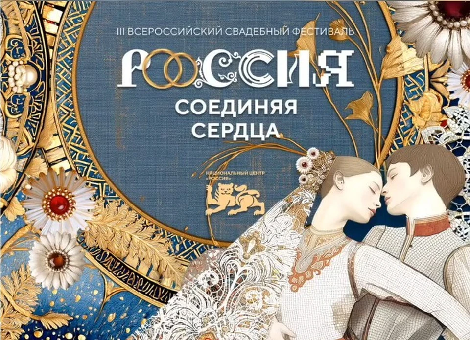 Фото: Управление ЗАГС по Костромской области/скриншот видео