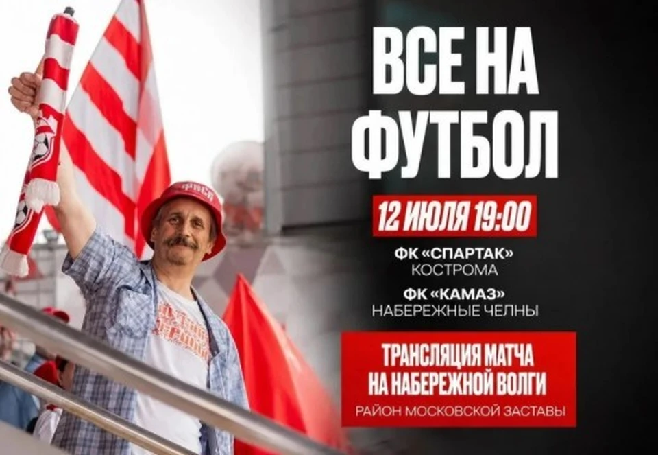 Источник: grad.kostroma.gov.ru