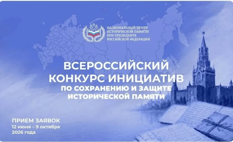 Нижегородцы могут принять участие в конкурсе по сохранению исторической памяти.