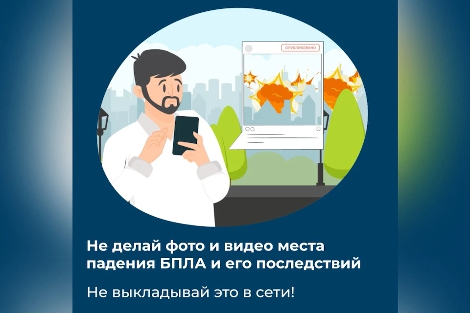 Власти продлили запрет на использование беспилотников.