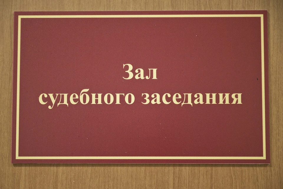 Руководителя пермской IT-компании оштрафовали за игнорирование решения суда