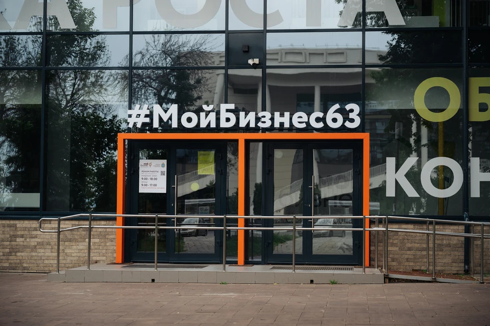 Чтобы получить консультацию, предприниматели могут обратиться в центр «Мой бизнес». Фото: минэкономразвития Самарской области