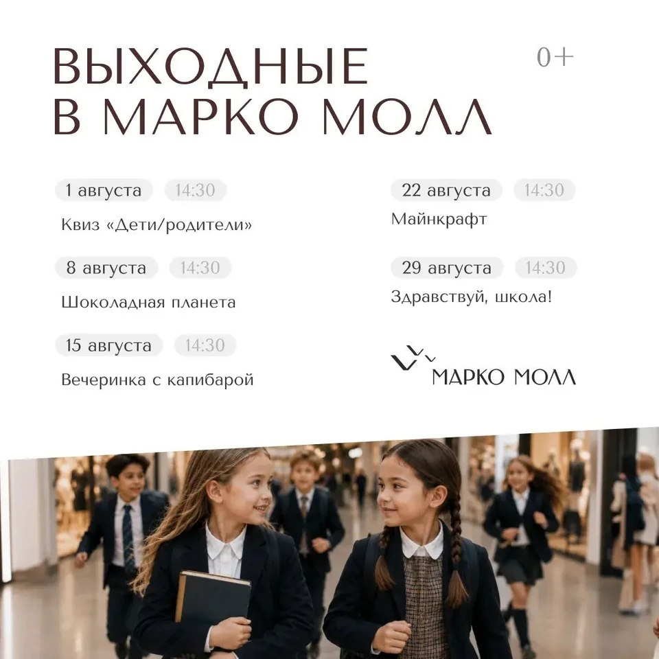 Фото: Марко Молл.