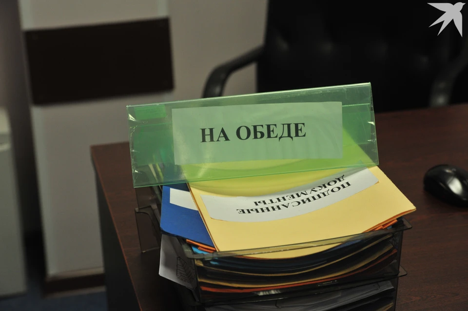 Во время обеденного перерыва работник вправе пообедать, прогуляться или распорядиться этим временем по своему усмотрению.