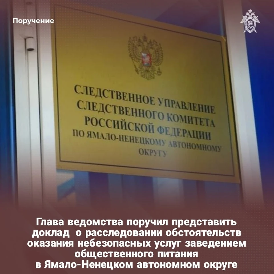 Фото: СК РФ