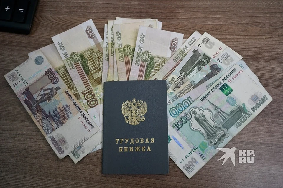 Сотрудники не могли получить деньги с апреля