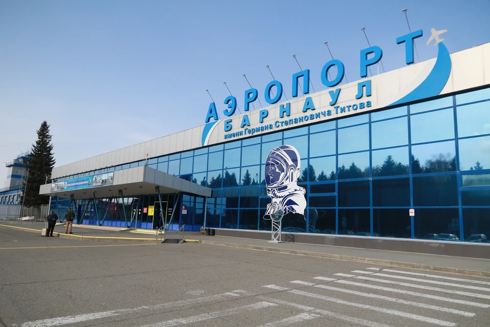 Вылет был вчера