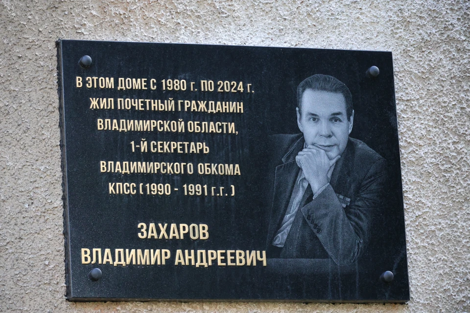 Фото с сайта Правительства Владимирской области.