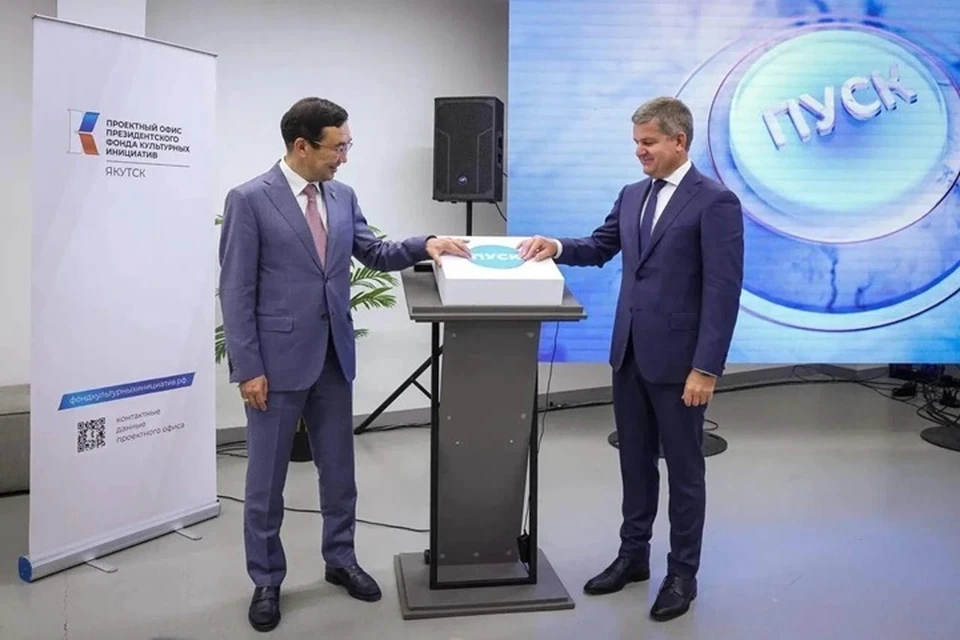 Проектный офис ПФКИ открылся в Якутске. Фото: Дальневосточное представительство Президентского фонда культурных инициатив