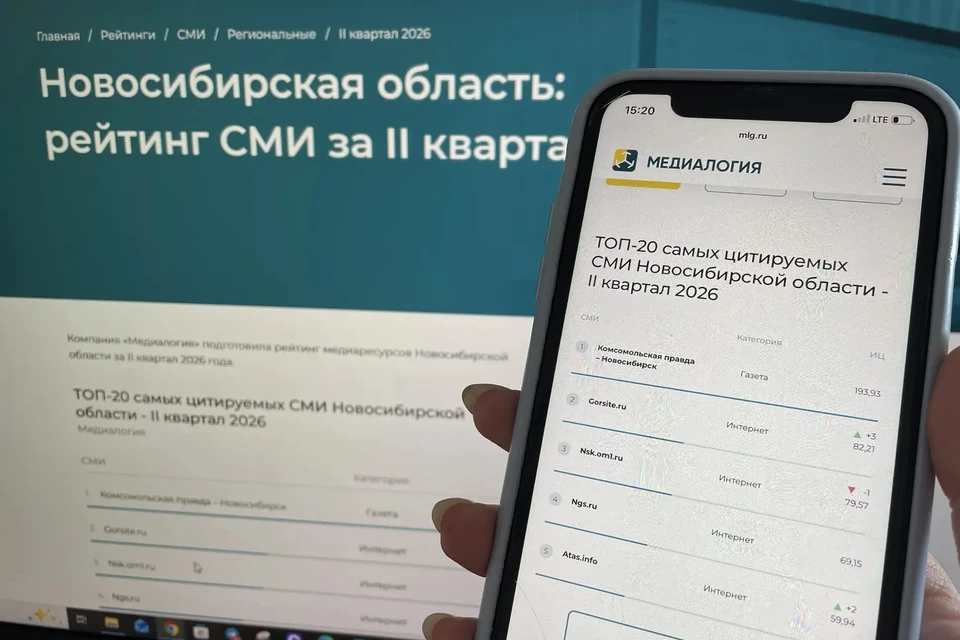 Издание сохранило первое место в рейтинге.