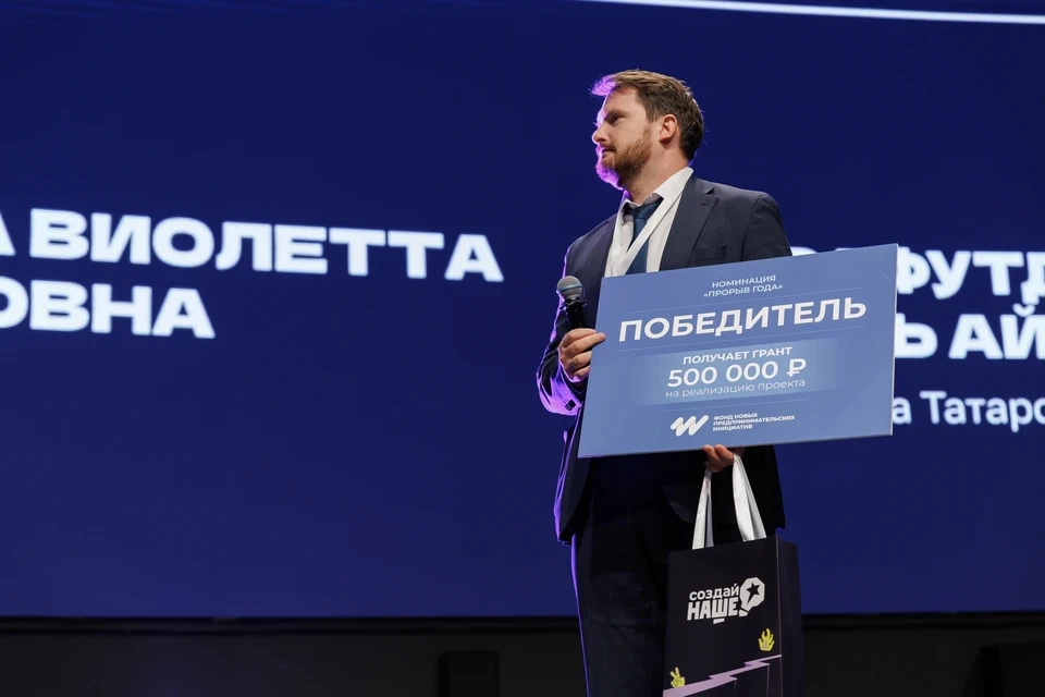 Фото: Центр поддержки НПИ
