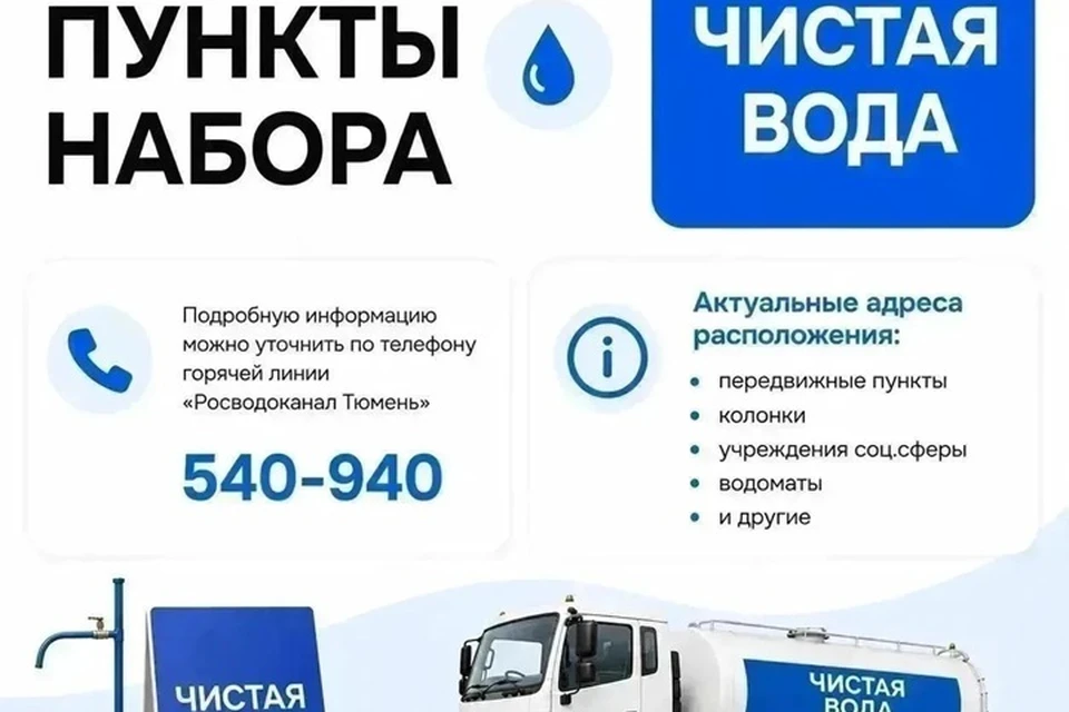 Фото: информационный центр правительства Тюменской области