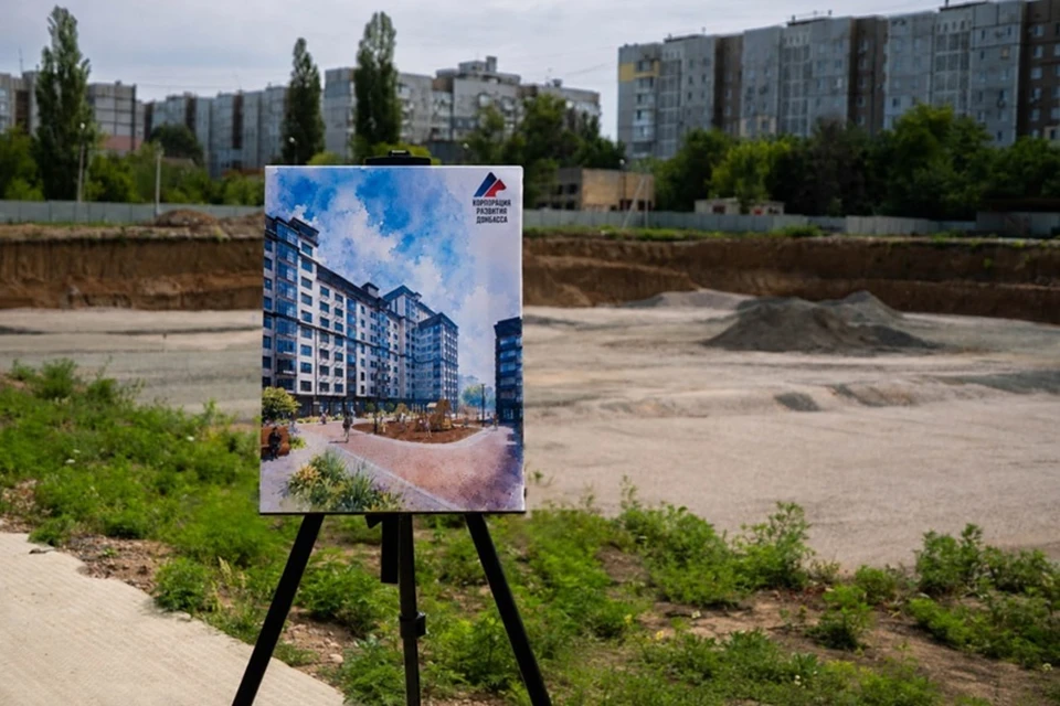 В ДНР запланировано строительство нескольких ЖК. Фото: Корпорация развития Донбасса