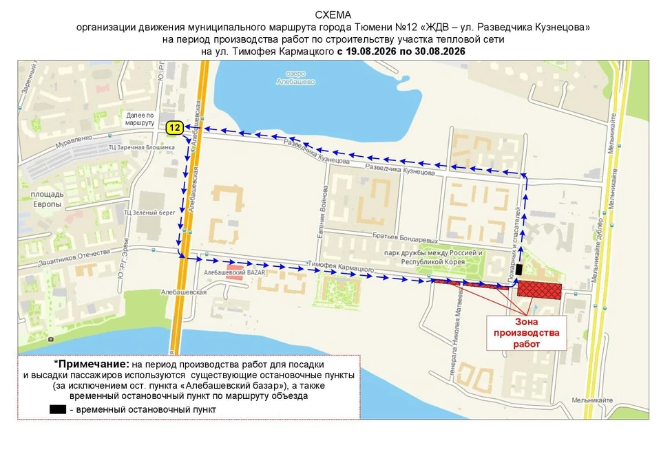 Фото: администрация Тюмени.