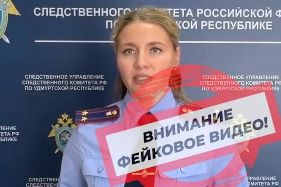 Мошенники использовались технологию deepfake. Фото: ЦУР Удмуртии