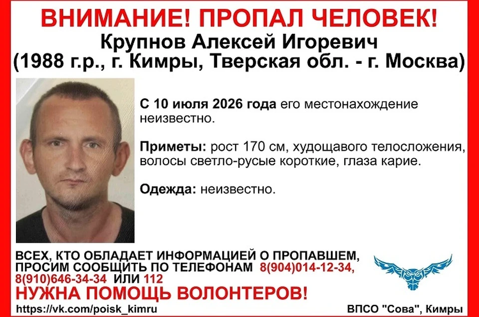 Фото: ВПСО "СОВА"
