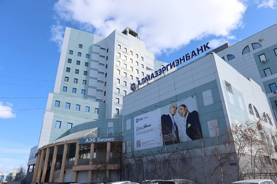 АЭБ направил около 1 млрд на поддержку клиентов и социальные проекты Якутии. Фото: Валерия Петухова, АЭБ