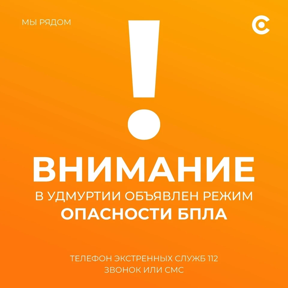Телефон для вызова экстренных служб – 112.