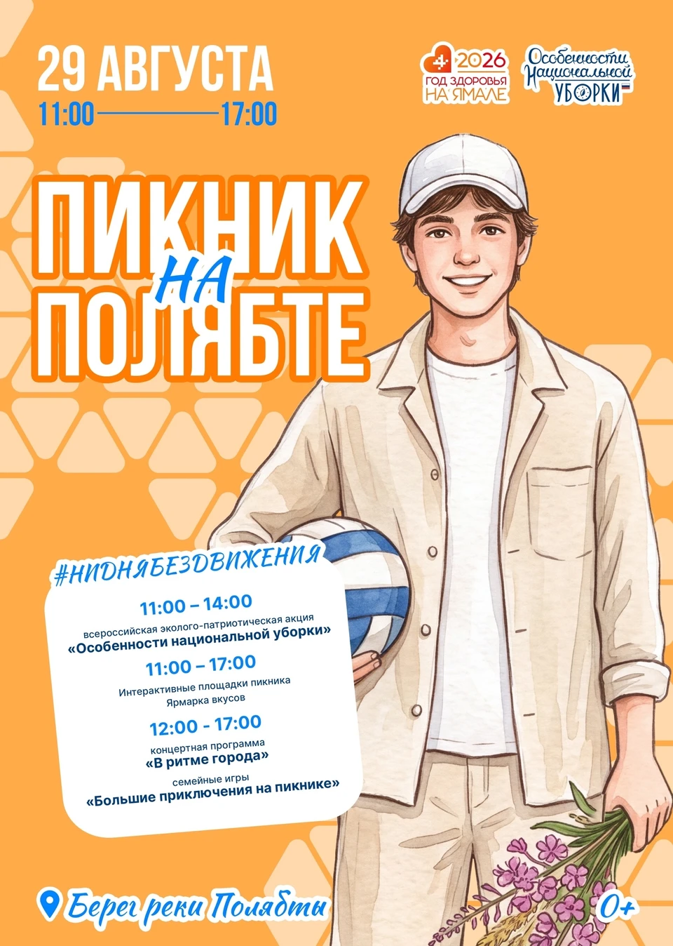 Фото: администрация Салехарда
