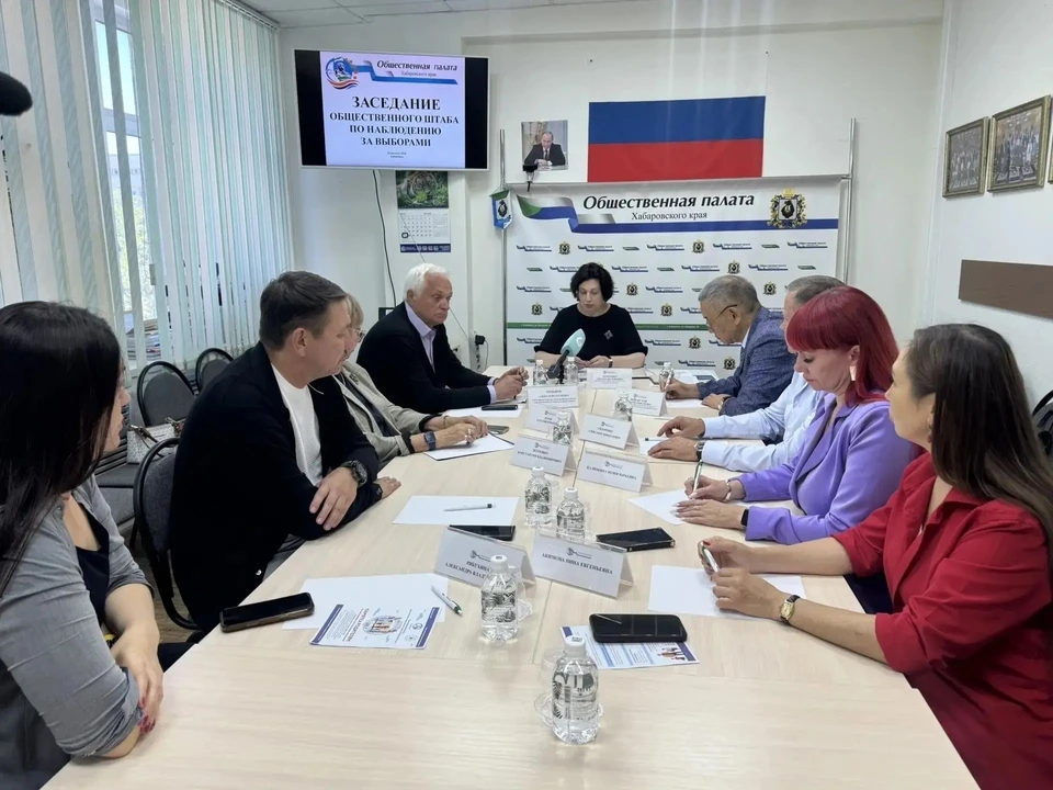 Фото: Общественная палата по наблюдению за выборами в Хабаровском крае