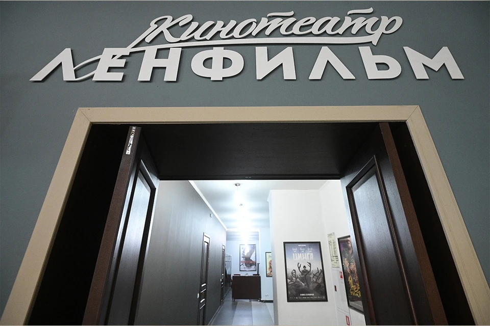 Фестиваль организован киностудией "Ленфильм".