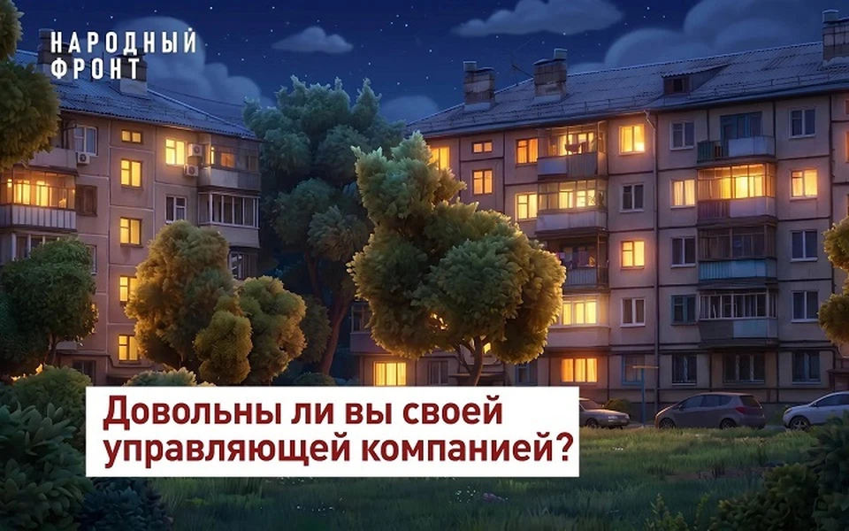 Опрос проводит Народный фронт. Фото: Народный фронт Ярославль