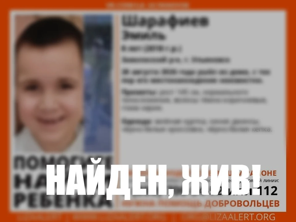 В Ульяновске нашли живым пропавшего в Заволжье 8-летнего мальчика | ФОТО: ДПСО "ЛизаАлерт" Ульяновской области